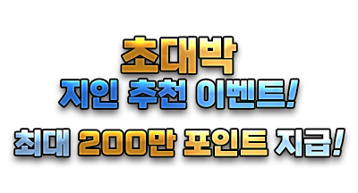 더원 이벤트