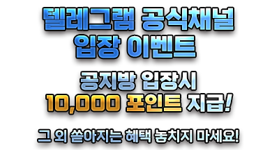 더원 이벤트