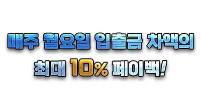 더원 이벤트